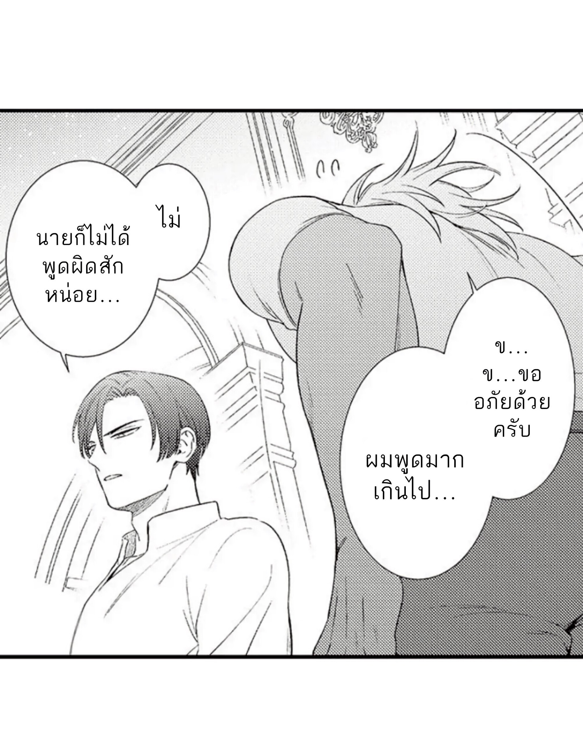 Shoushou no Amaregurusu EP 4